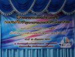 โครงการรณรงค์ป้องกันและแก้ไขปัญหายาเสพติดในโรงเรียน